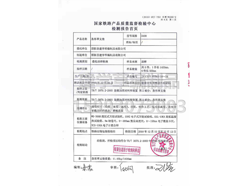 檢測(cè)報(bào)告