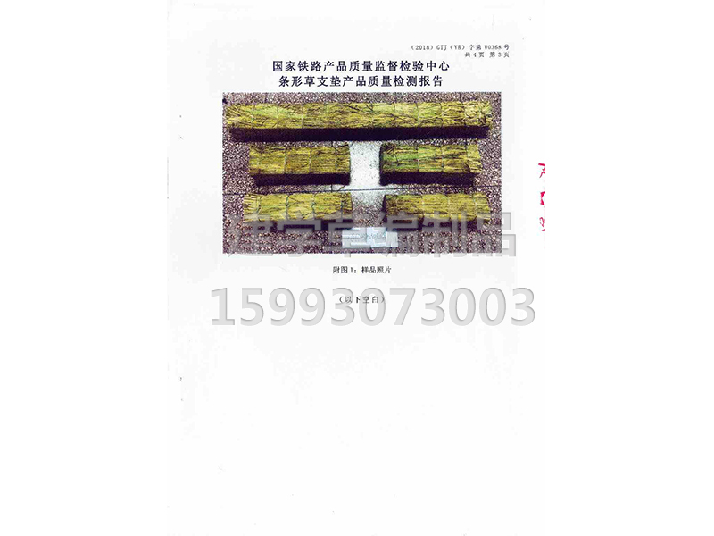 檢測(cè)報(bào)告